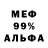 Экстази 99% Paolo Vanastya