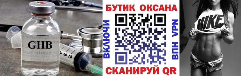 БУТИРАТ оксибутират  Олонец 