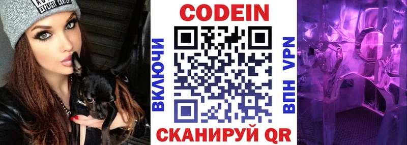 Кодеин напиток Lean (лин) Олонец